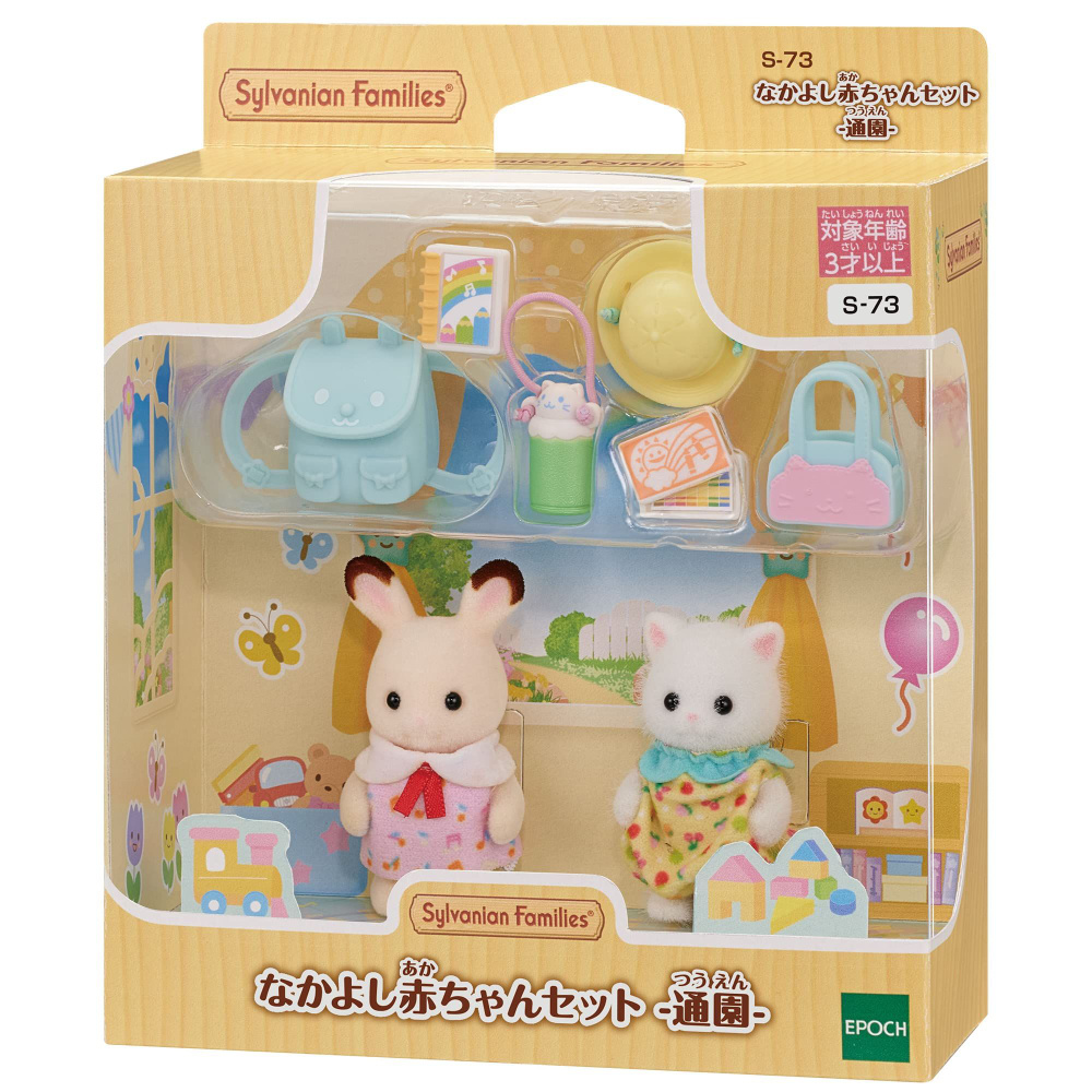 Игровой набор Sylvanian Families, 2023 New Походный набор для пикника на двоих в детском саду  #1