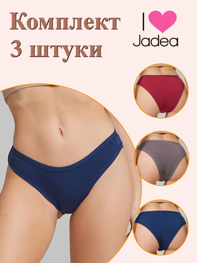 Трусы слипы Jadea, 3 шт #1