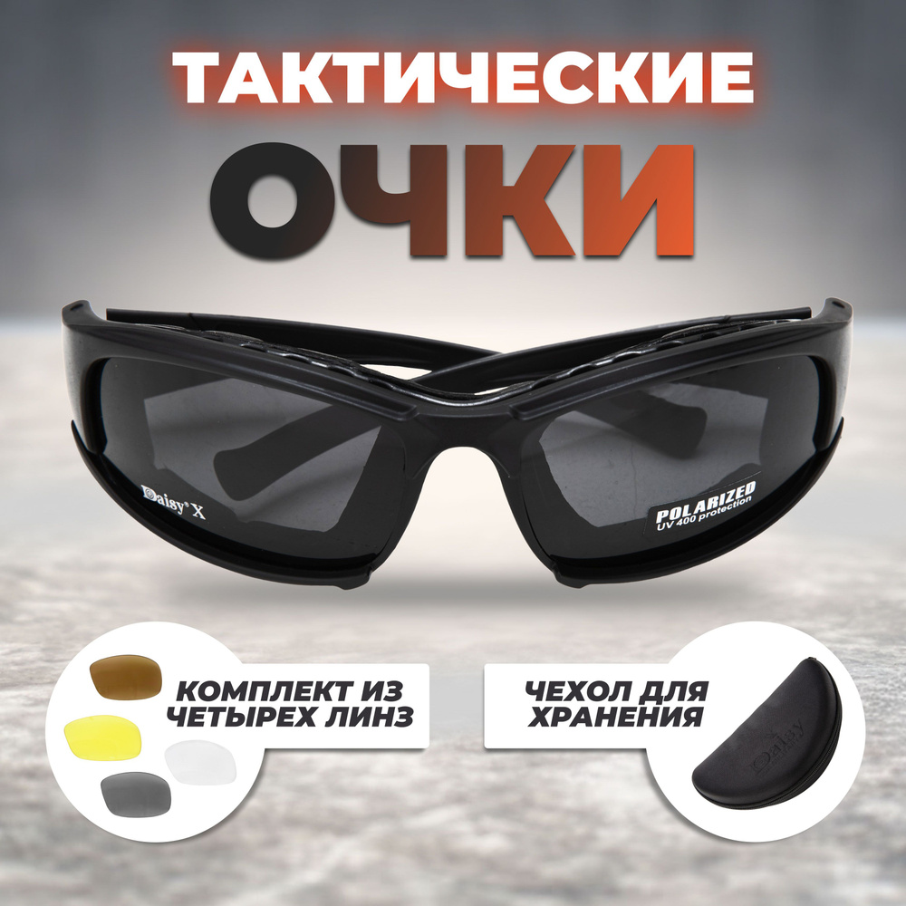 Тактические очки для стрельбы, для охоты, для велосипедистов, со ...