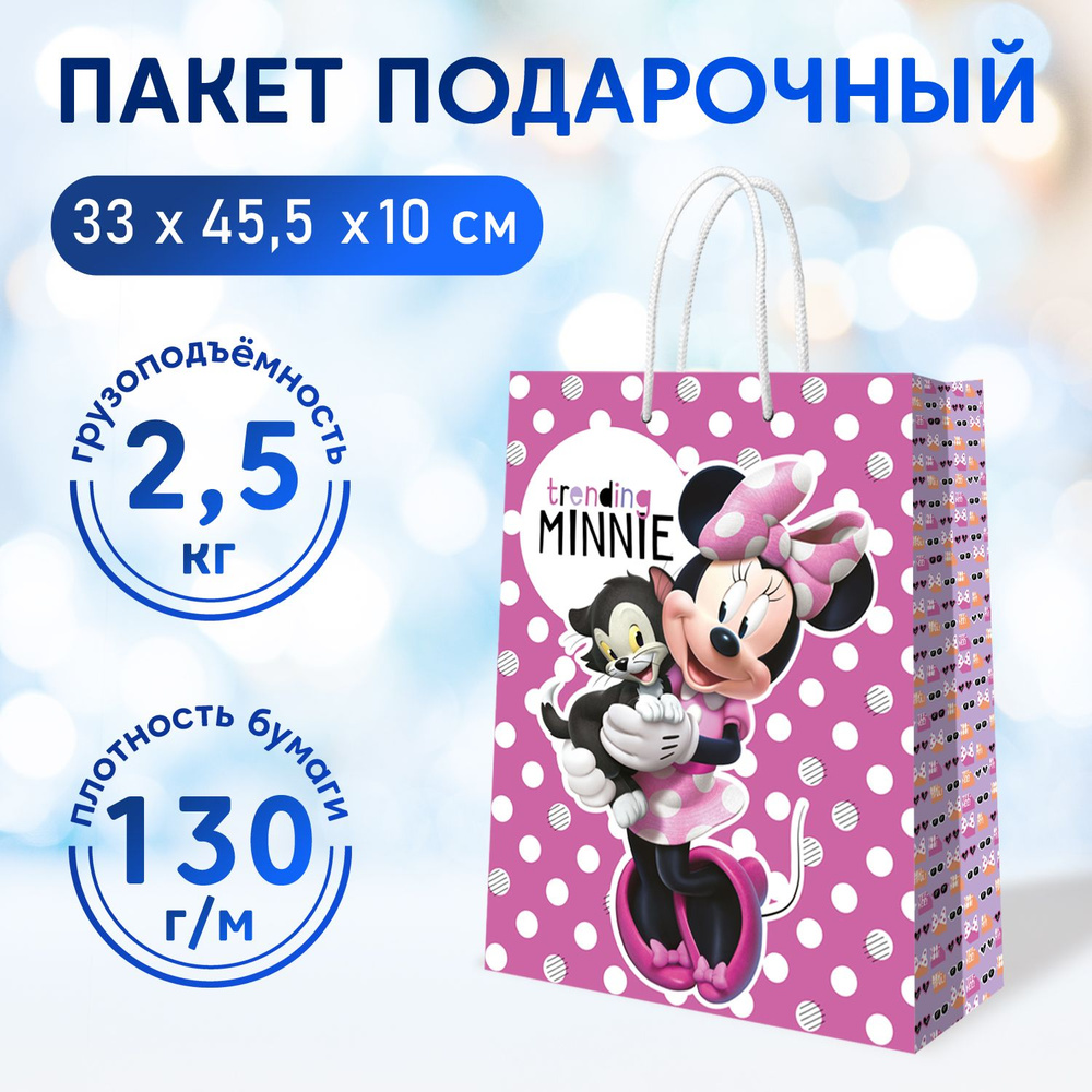 Пакет подарочный ND Play / Minnie Mouse / Минни Маус "Best friends forever 3D", белый горох на розовом #1