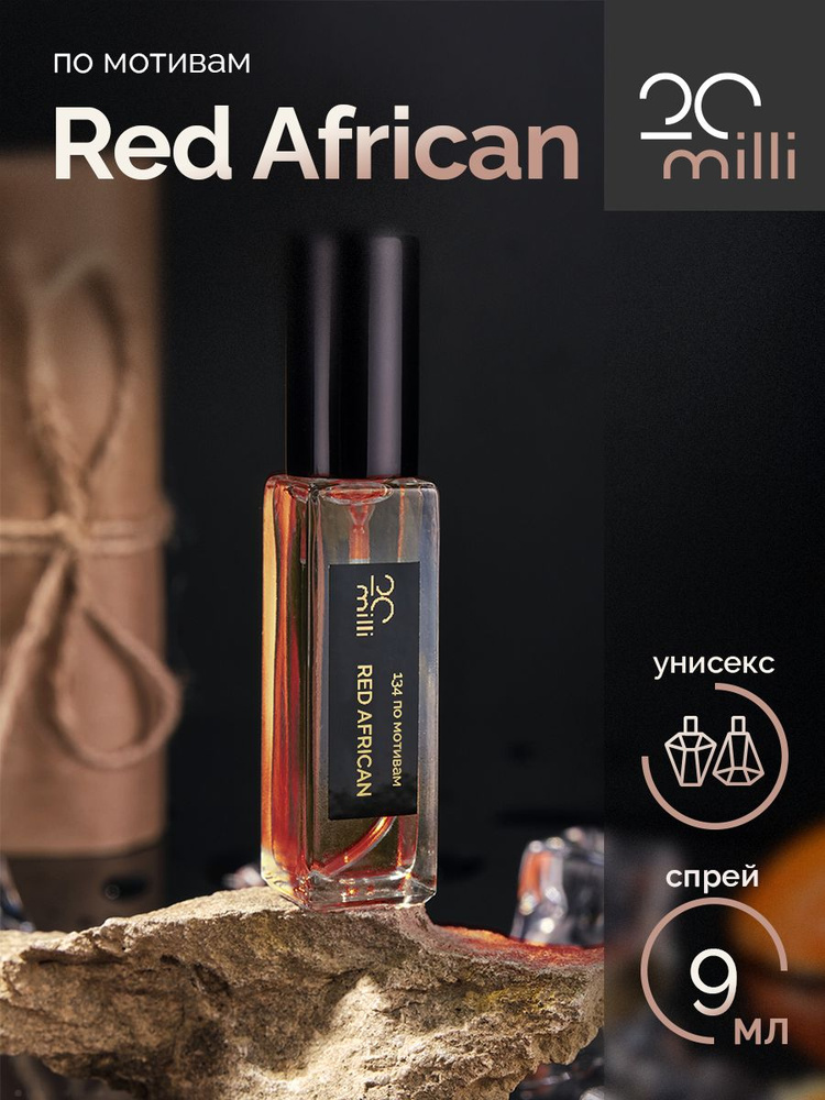 20milli унисекс парфюм / Red African / Ред Африка, 9 мл Духи 9 мл #1