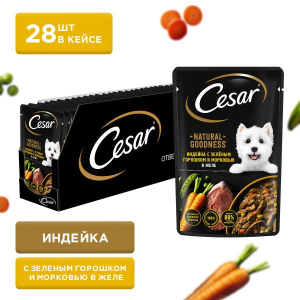 Влажный корм Cesar Natural Goodness для взрослых собак, с индейкой, горохом и морковью в желе, 28 шт #1