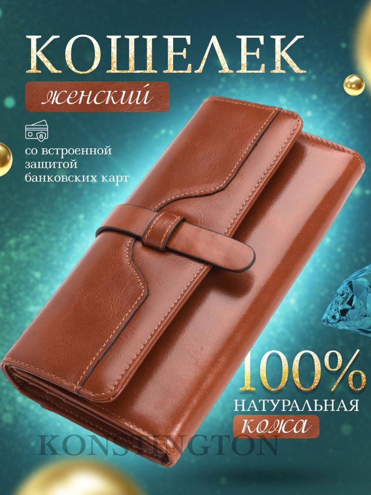Кошелек женский большой натуральная кожа портмоне для карт и денег ...