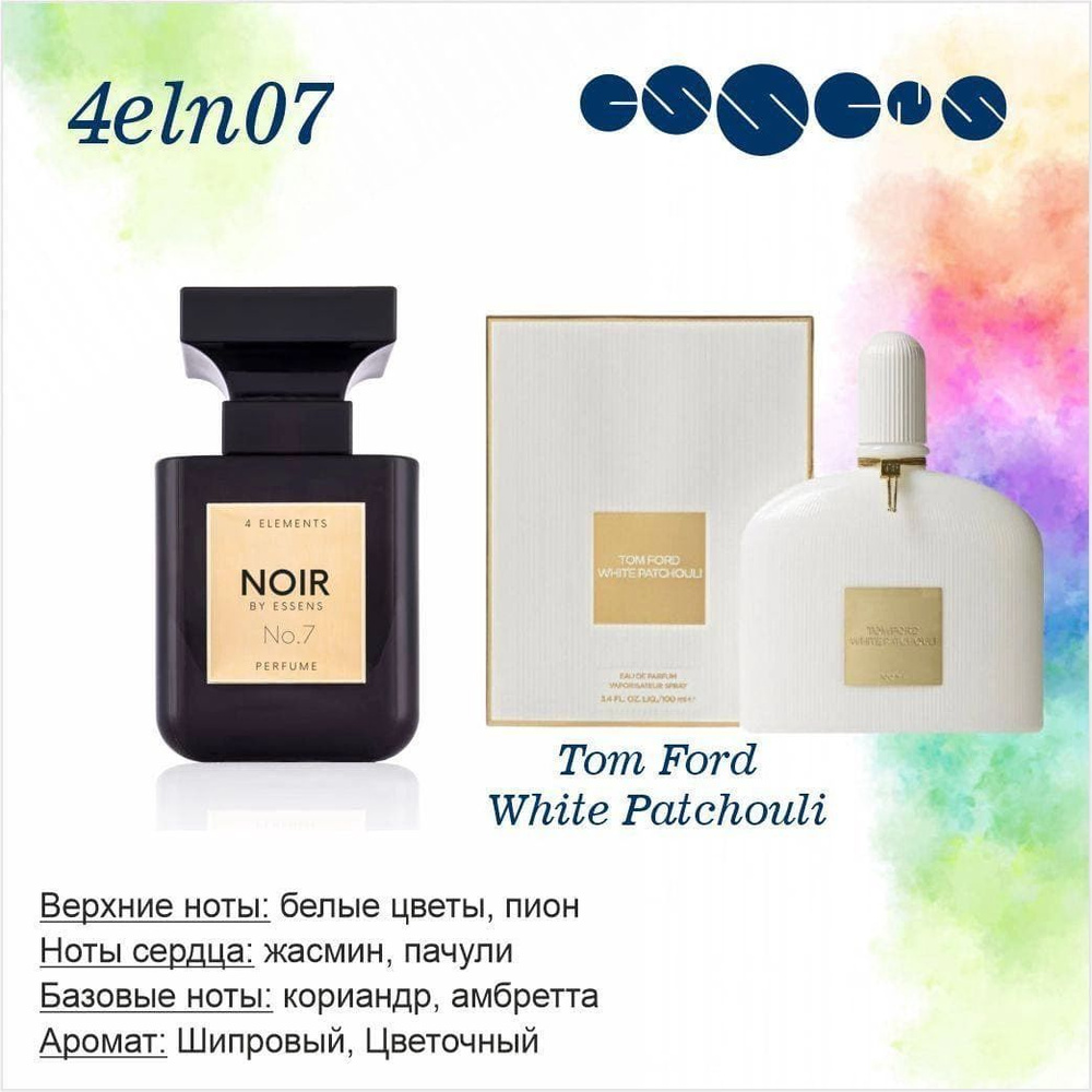 Essens Духи NOIR&BLANC 46 мл #1