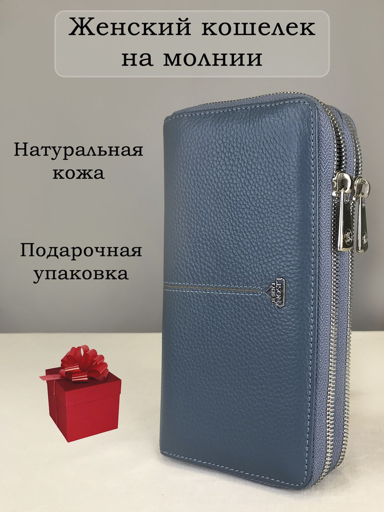 Кошелек Lison Kaoberg - купить с доставкой по выгодным ценам в интернет ...