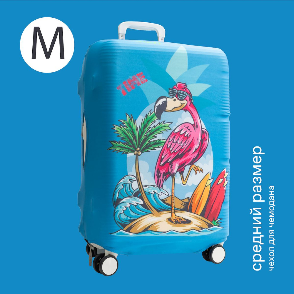 Чехол для чемодана M средний размер с габаритами до 65х45х30 см  #1
