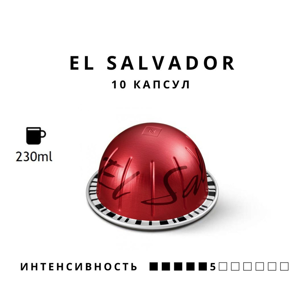 Кофе в капсулах Nespresso Vertuo El Salvador объем 230 мл, 10 капсул #1