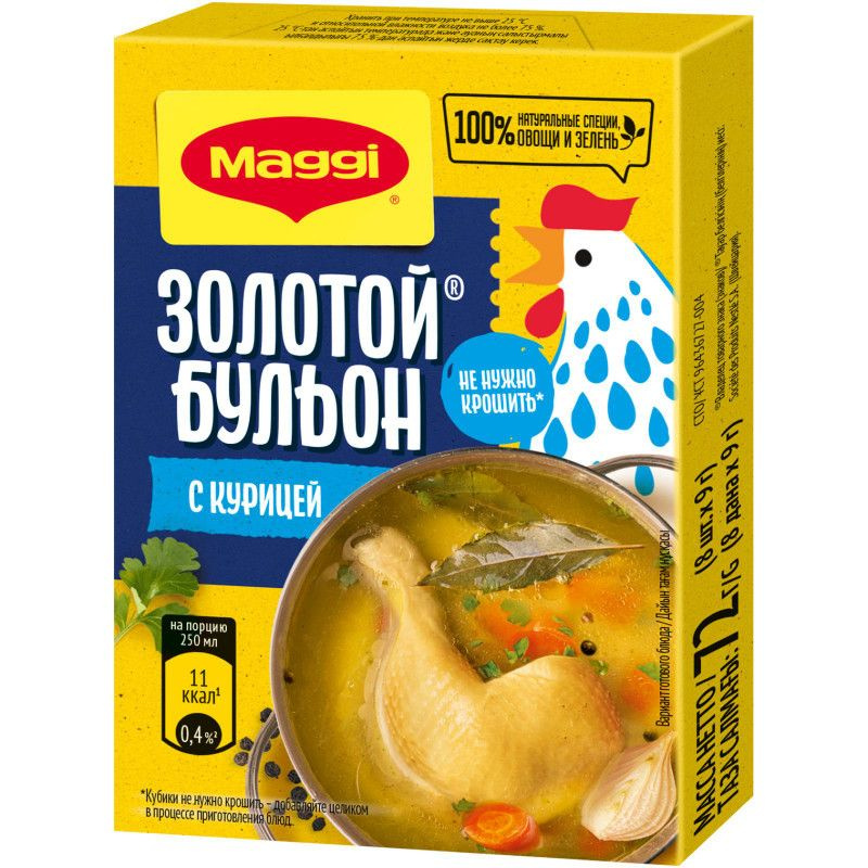 Бульон Maggi Золотой с курицей в кубиках, 72г #1