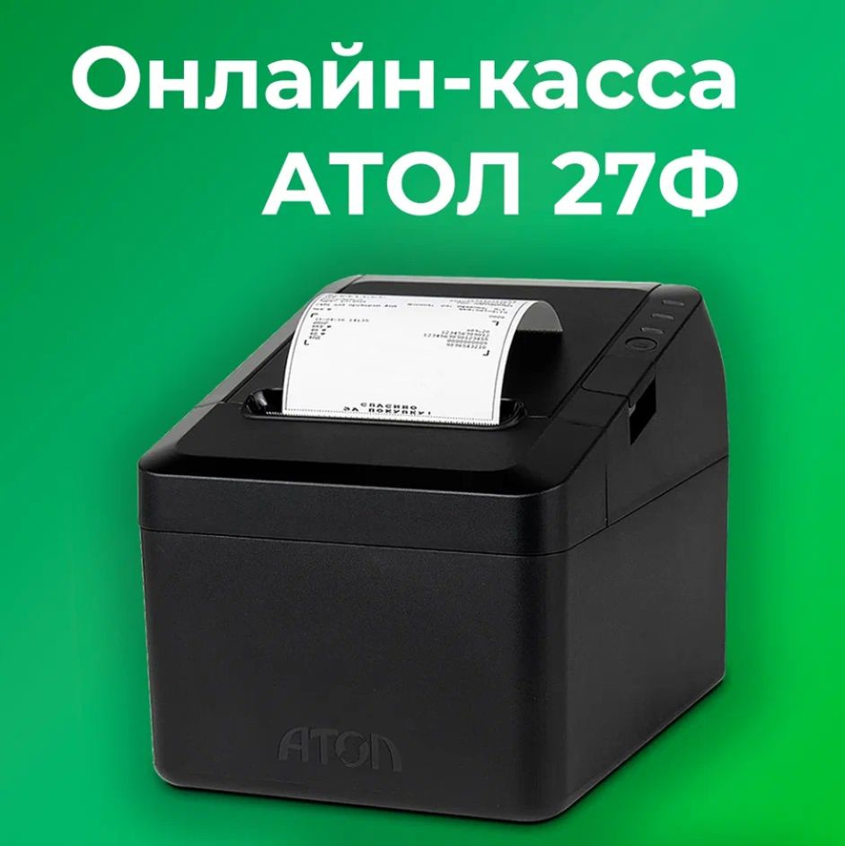 Фискальный регистратор АТОЛ 27Ф 54ФЗ, ЕГАИС (Без ФН и ОФД) #1