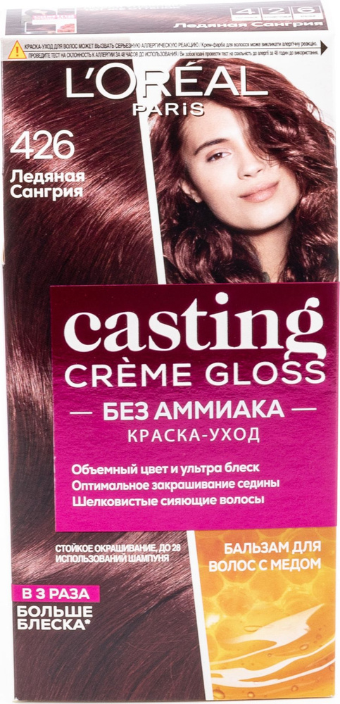 L'Oreal Paris / Л'Ореаль Париж Casting Creme Gloss Краска-уход для волос стойкая тон 426 ледяная сангрия #1