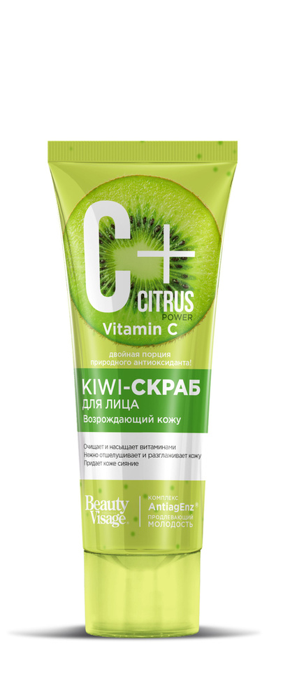 Фитокосметик Скраб-Kiwi для лица Vitamin C 75мл #1