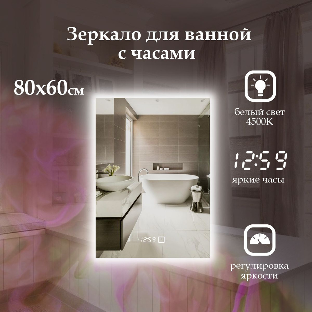 Зеркало для ванной MariposaMirrors 