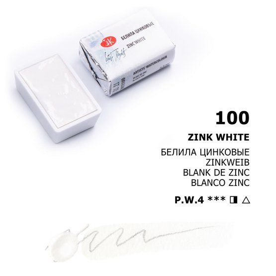 Краска акварель художественная "Белые ночи" белила цинковые цв. №100 кювета 2,5мл  #1