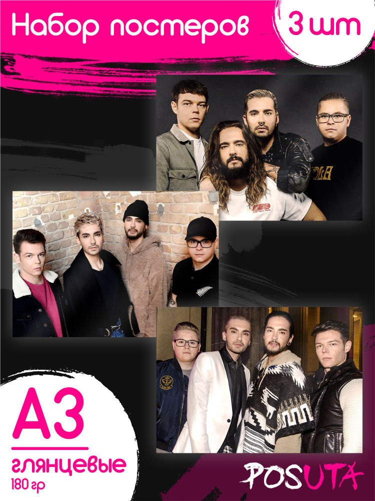 Постеры на стену Tokio Hotel рок группа #1