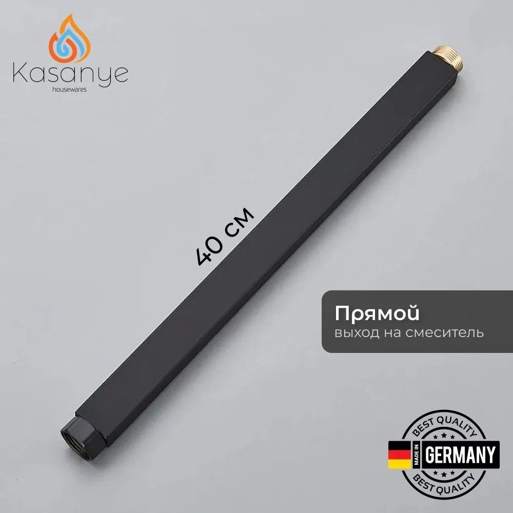 Удлинитель для душевых систем Kasanye Rod Extra, 40 см, черный матовый, прямой вход  #1