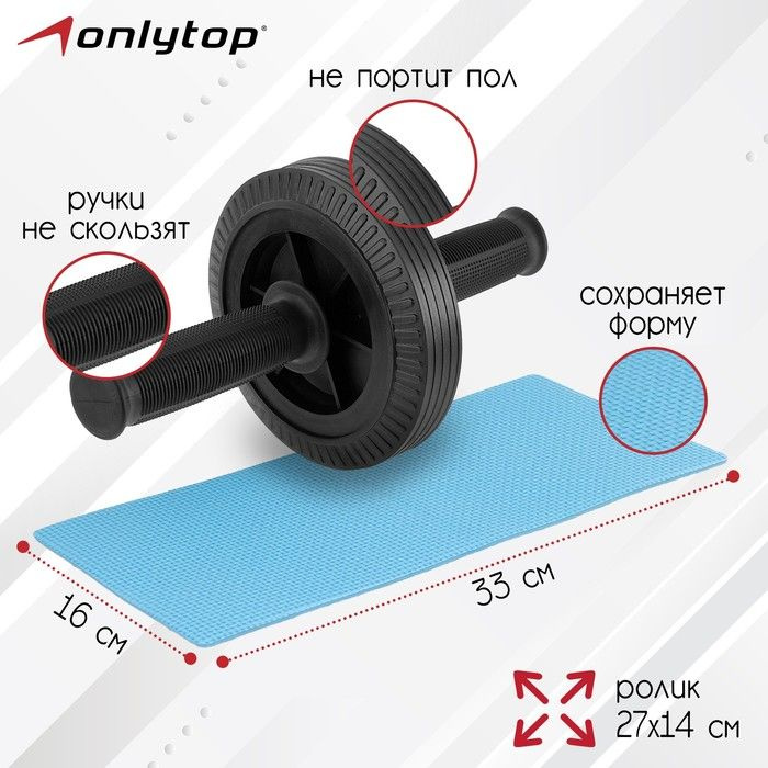 Ролик для пресса ONLITOP 1 колесо, 27х14 см, с ковриком, черный  #1