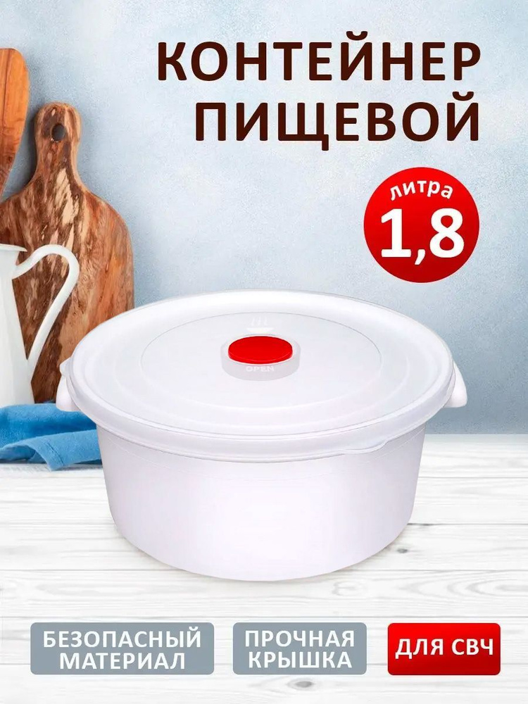 Ёмкость Elfplast 525 пластиковая для микроволновой печи пищевая с плотно прилегающей крышкой  #1