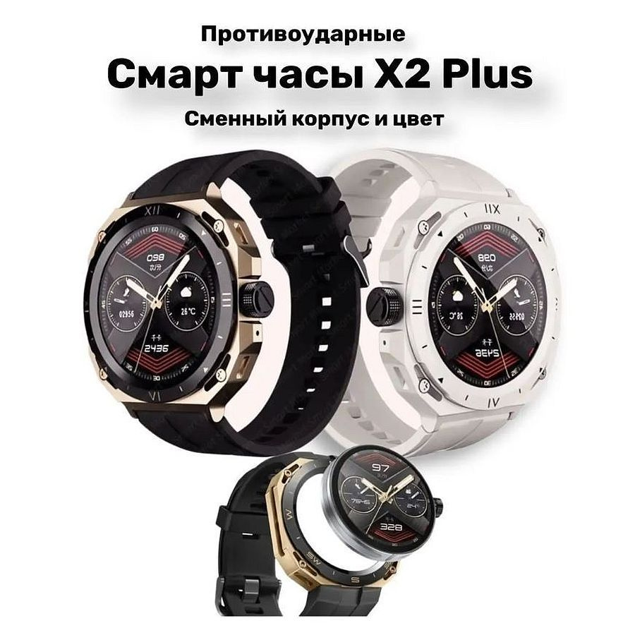 Watch x2 sale