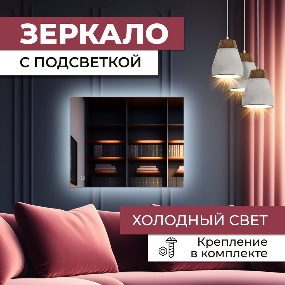 Зеркало интерьерное, 40 см х 50 см, 1 шт #1