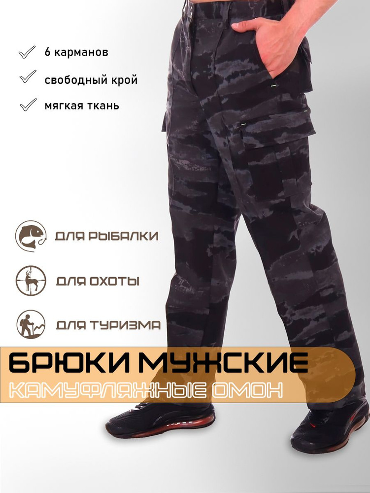 брюки мужские Омон из твила с карманами , размер 52-54, рост 170-176 / брюки рабочие /  #1