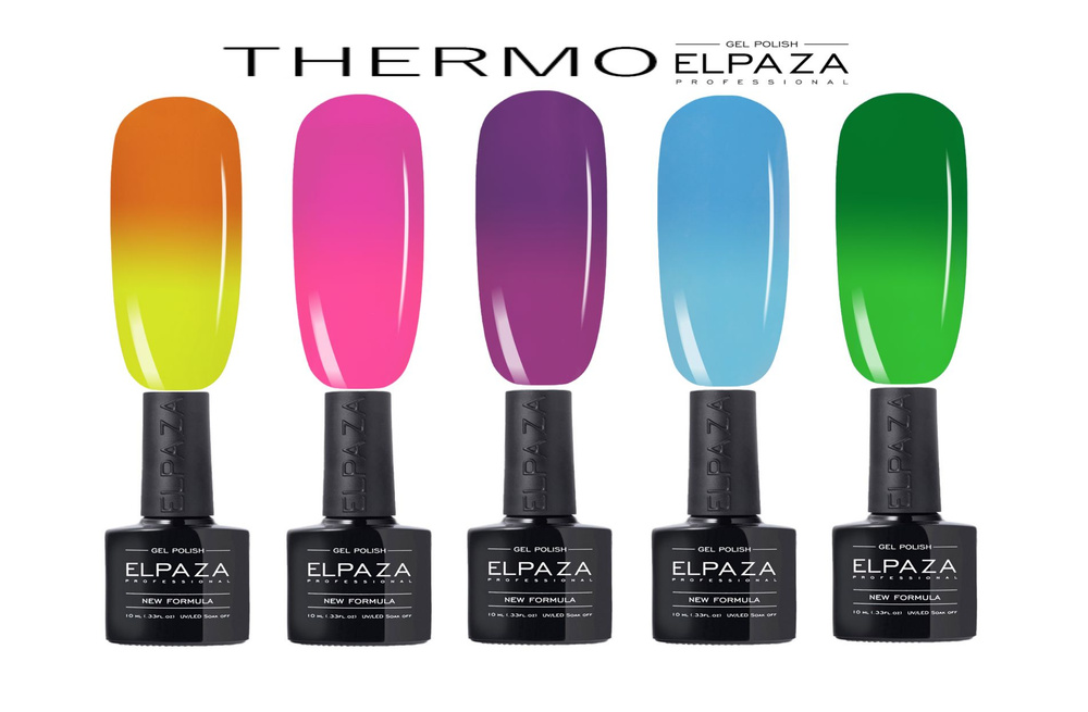 ELPAZA Professional THERMO, Гель-лак 10мл. Набор 5шт. #1