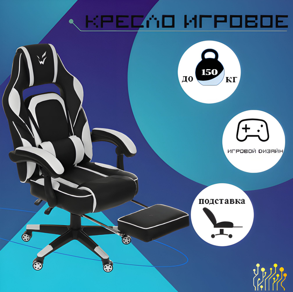 Кресло компьютерное игровое с подножкой, офисный стул, черно-красное, TechFurn Chaos Guard 400M, 1 шт. #1