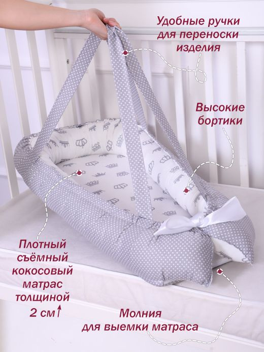 Гнездышко - кокон для новорожденного с ручками двухсторонний из хлопка  #1