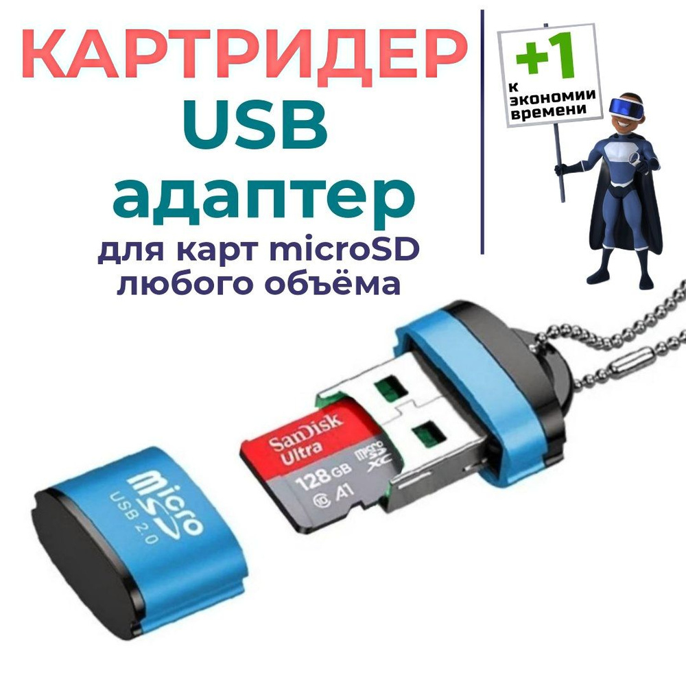 Картридер mini для microSD TF, USB 2.0, устройство чтения карт памяти, высокоскоростной USB-адаптер для #1