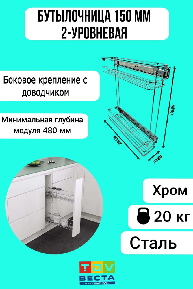 Наполнение для кухонного модуля,10х47х44.4см #1