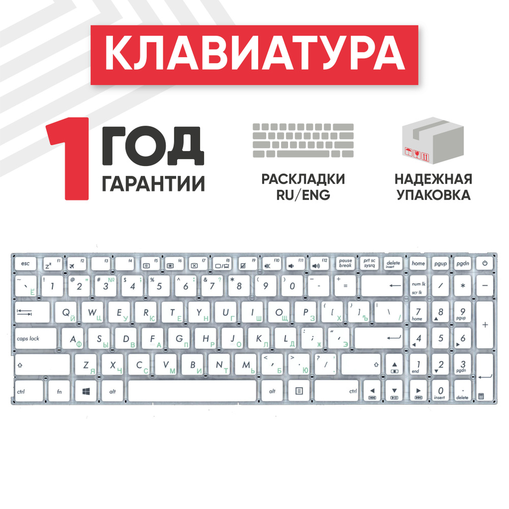 Клавиатура (keyboard) Batme для ноутбука Asus K540, R540, X540, F540, R540SC, F540S, белая (MP-13K93SU-G50) #1