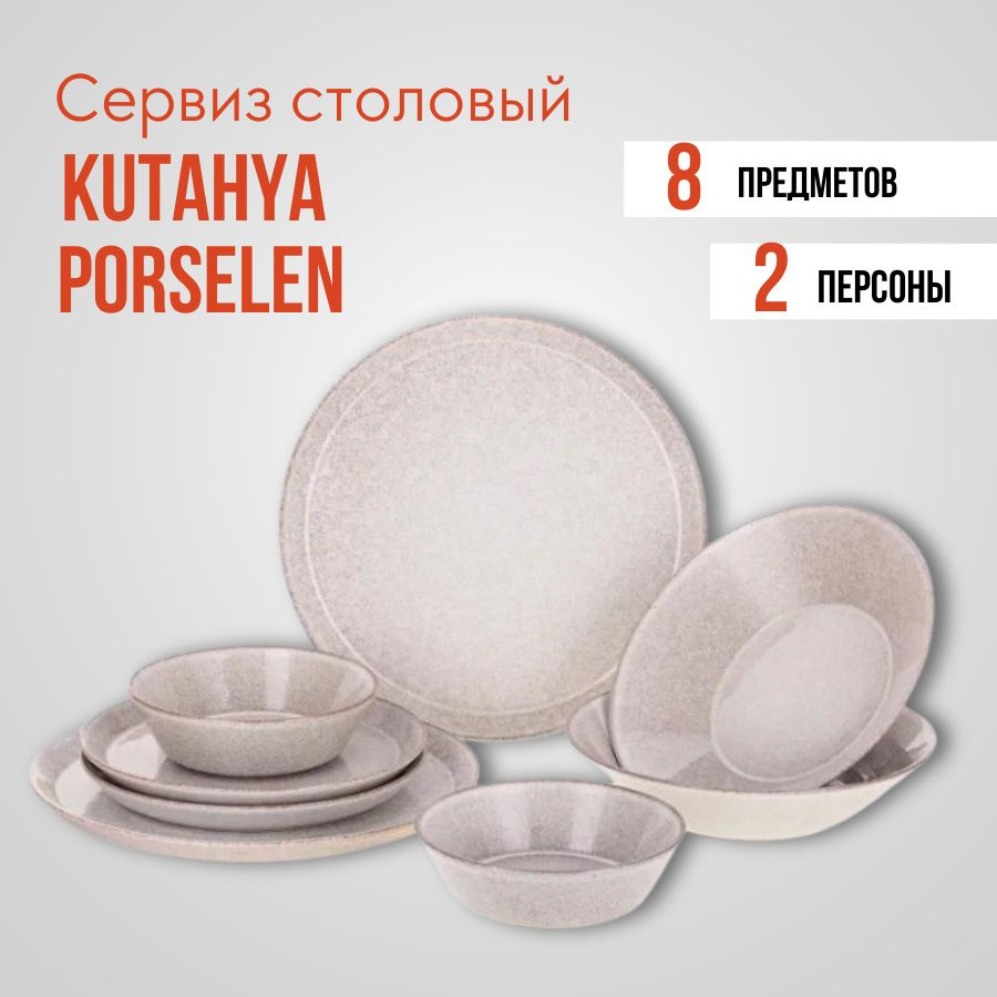 Kutahya Porselen Сервиз обеденный из 8 предм., количество персон: 2  #1