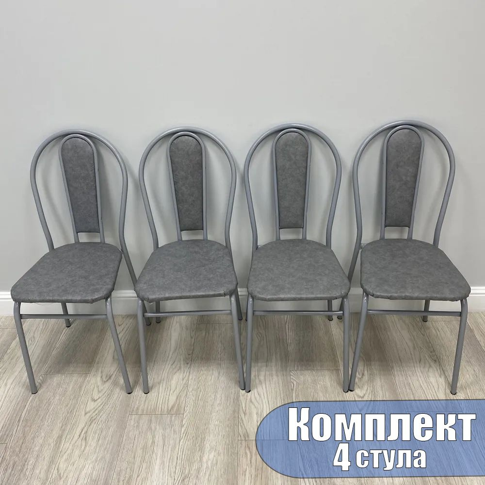 Комплект из 4 стульев для кухни Венских с мягкой спинкой, кожа серая, ножки титан  #1