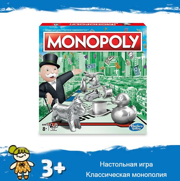 Настольная игра "Классическая монополия", обновленная - купить с ...