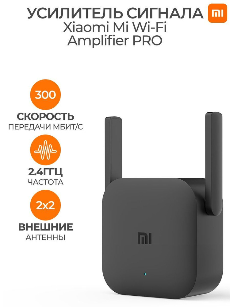 Усилитель Wi-Fi-сигнала Xiaomi Mi Wi-Fi Amplifier PRO CN - купить по ...
