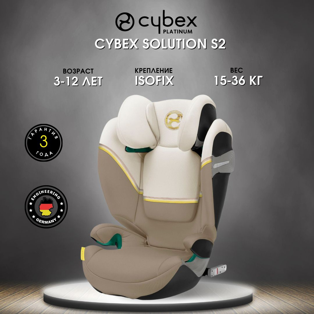 Автокресло бустер Cybex Solution S2 i-Fix Seashell Beige 2023, автомобильное кресло для детей от 3 до #1