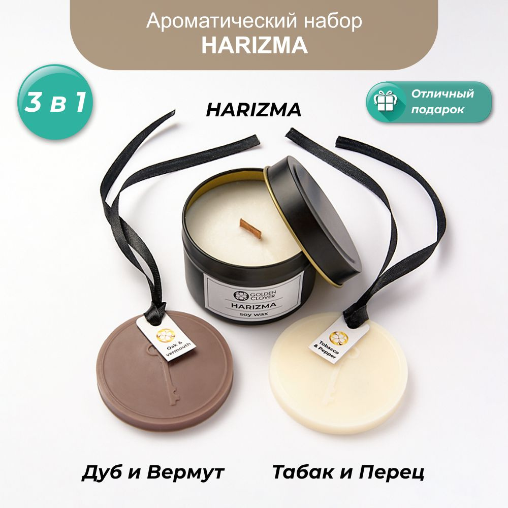 Саше HARIZMA, 1шт. #1