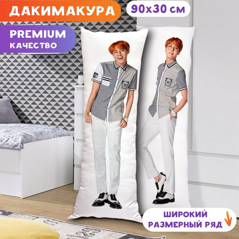 Дакимакура BTS - Хосок арт. K0110 90х30 см. #1