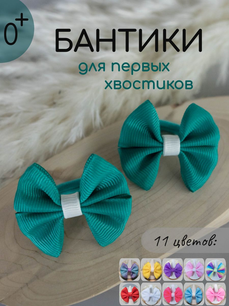 Gift.Labb Бант для волос 2 шт. #1