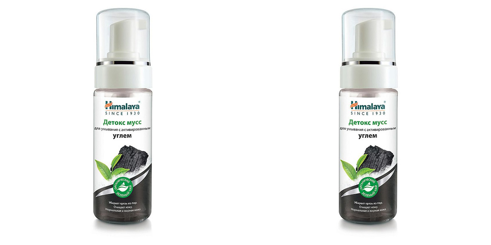 Himalaya Herbals Мусс для умывания лица Детокс, с Активированным углем, 150 мл, 2 шт.  #1