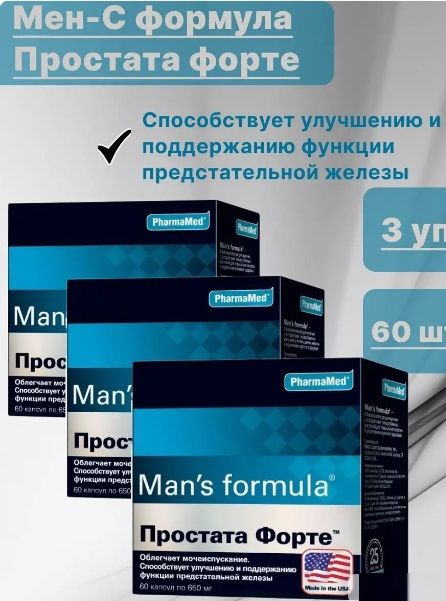 Man's Formula Простата Форте 60 шт массой 650 мг/витамины для мужчин 3 уп.  #1