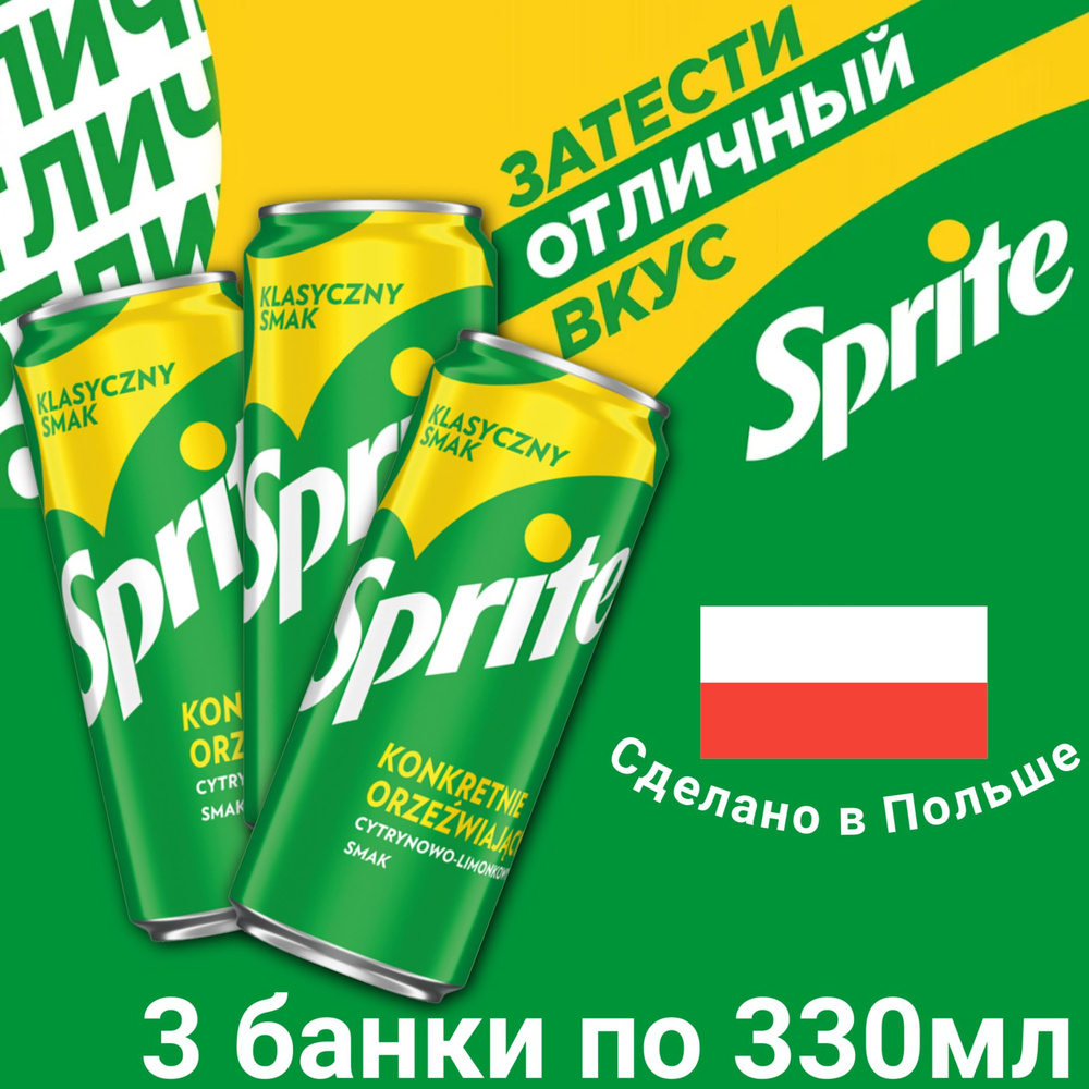 Напиток газированный Sprite Original / Спрайт 330мл. х3шт (Польша)  #1