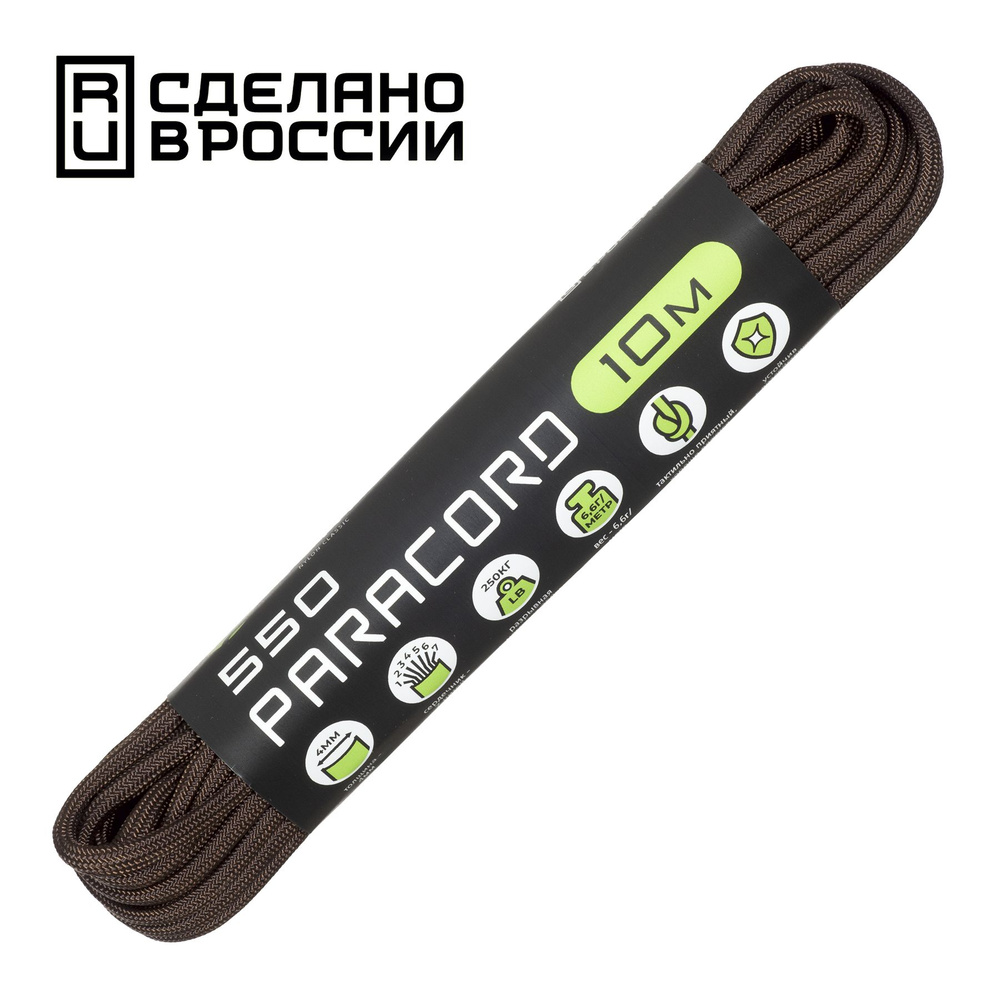 Паракорд 550 CORD nylon 10м RUS (brown) #1