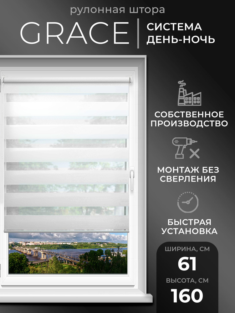 LmDecor Рулонные шторы 61х160 см #1