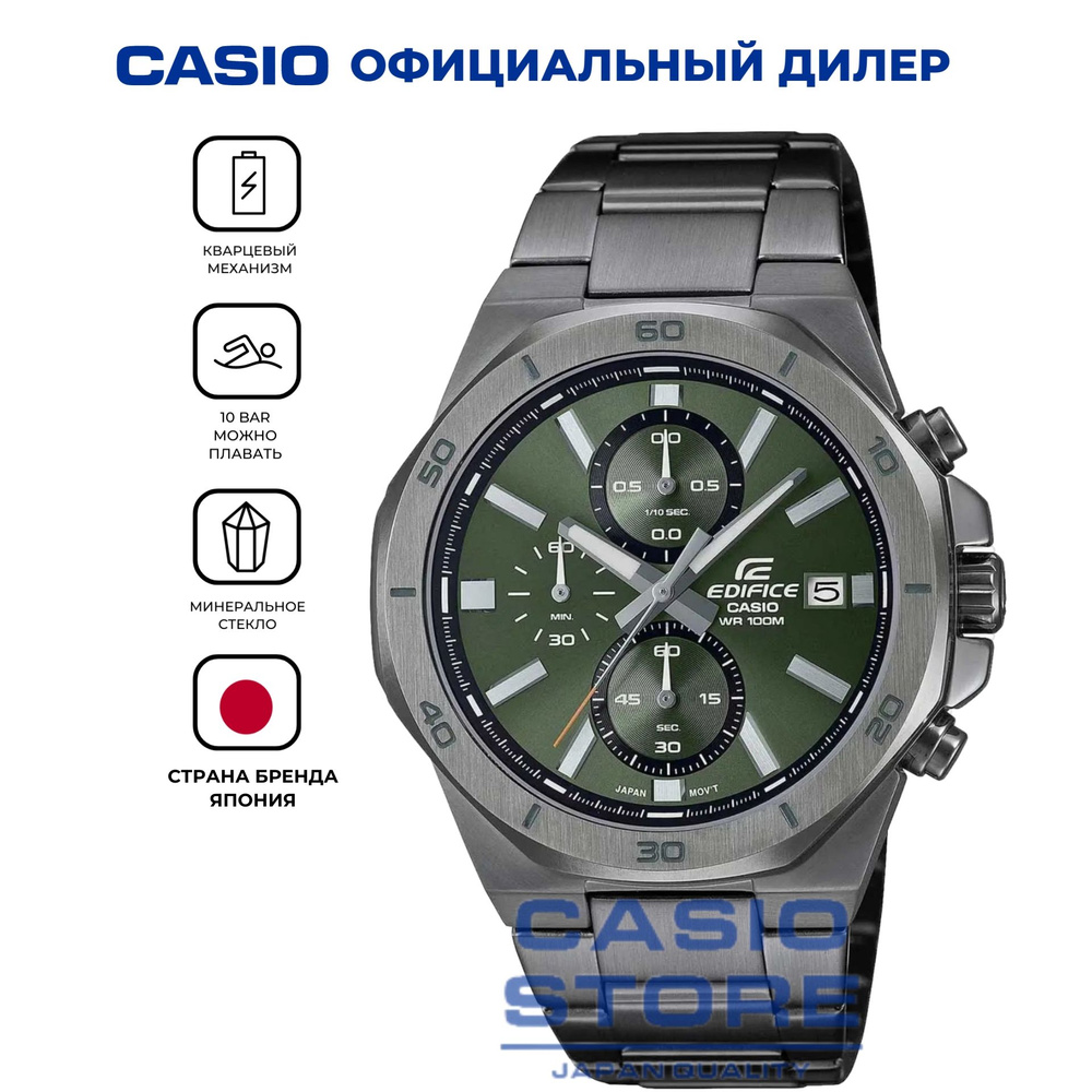 Мужские японские часы Casio Edifice EFV-640DC-3AVUEF с хронографом с гарантией  #1