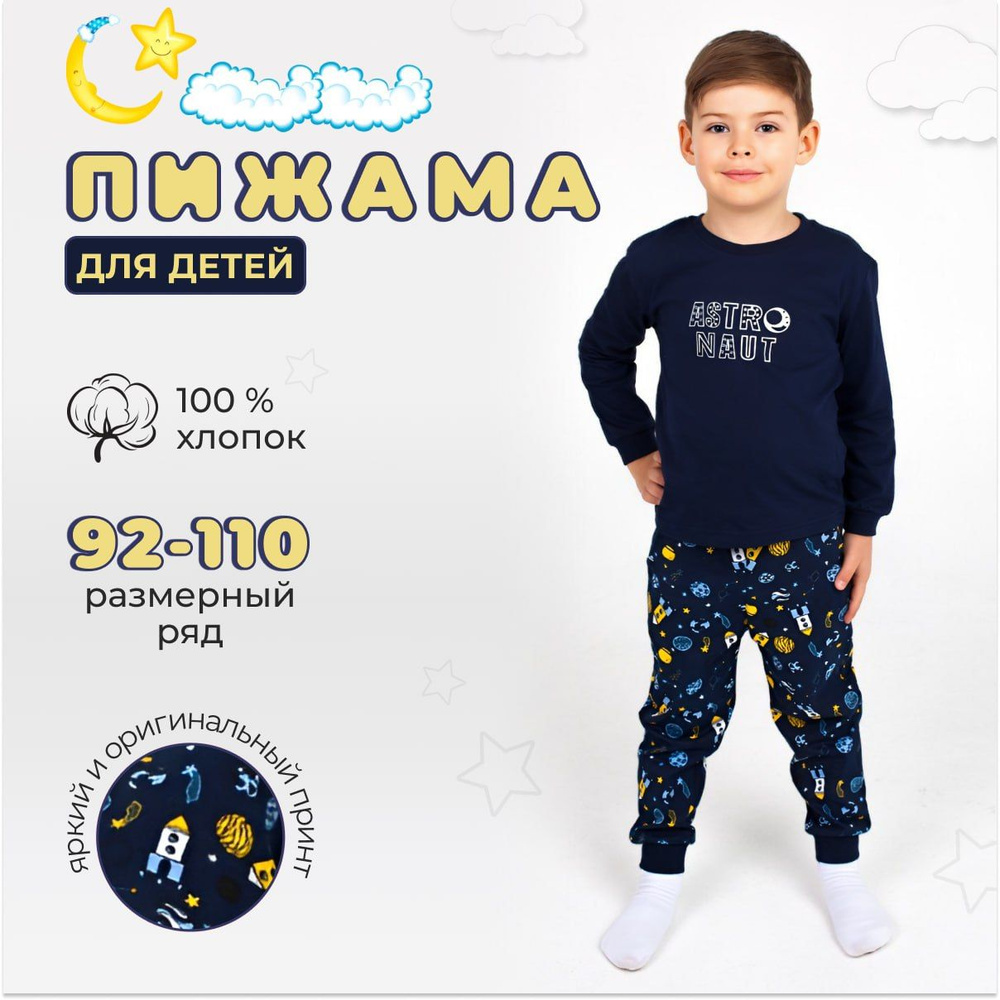 Пижама TAKRO OSIYO KIDS Новорожденка и малыши #1