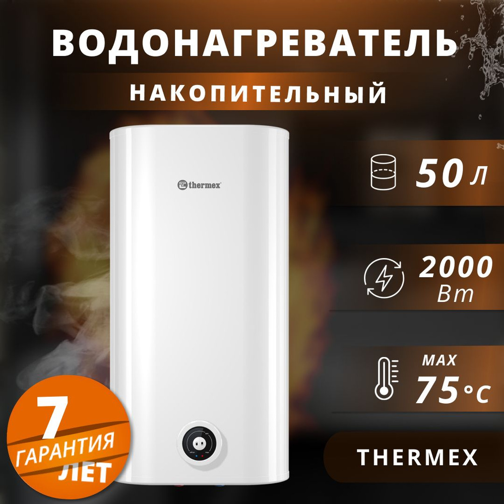 Thermex Водонагреватель накопительный Limmka123, белый, черный  #1