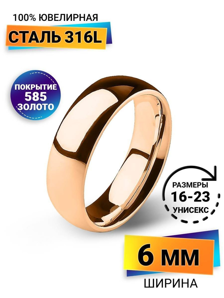 Обручальное кольцо PINME толщина 6 мм #1