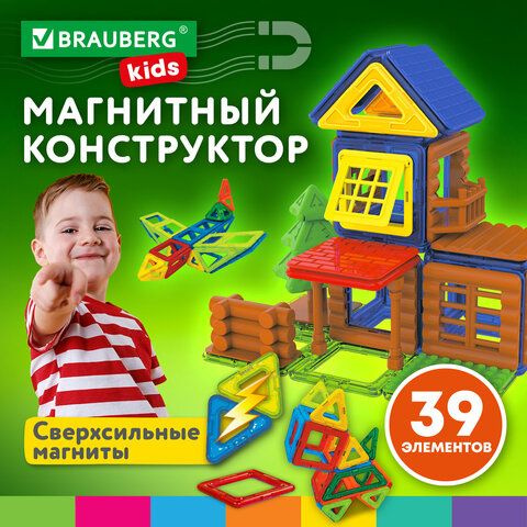 Магнитный конструктор Magnetic Build Blocks-39 "Построй дом", 39 деталей, Brauberg Kids  #1