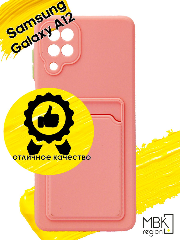 Чехол для карты на Samsung Galaxy A12 / чехол на самсунг а12 с защитой камеры розовый  #1
