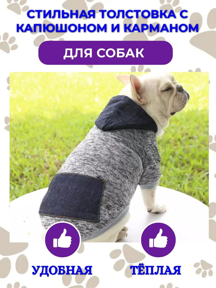 Одежда для собак мелких и средних пород, худи, толстовка из флиса с ...